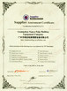 Çin Guangzhou Chuangyi Packing Technology Co., Ltd Sertifikalar