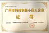 Çin Guangzhou Chuangyi Packing Technology Co., Ltd Sertifikalar