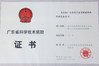 Çin Guangzhou Chuangyi Packing Technology Co., Ltd Sertifikalar